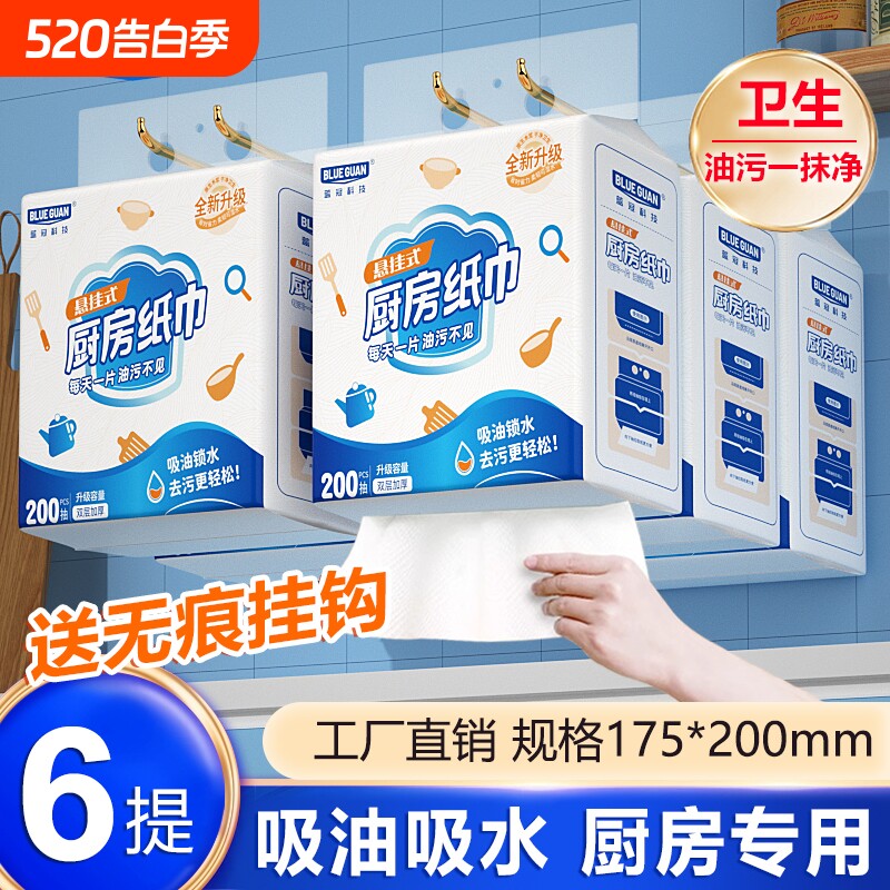 200抽厨房纸大包悬挂式抽纸一次性吸油水去污专用卫生纸整箱纸巾