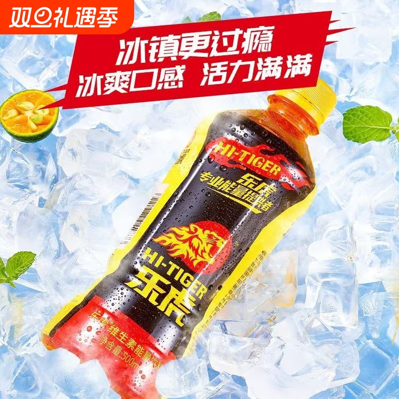 达利园乐虎维生素能量饮料500ml*8/12瓶抗疲劳牛磺酸饮品提神醒脑