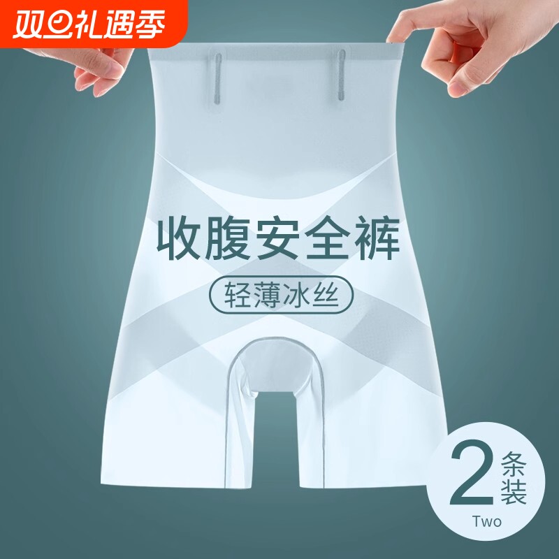 收腹小肚子提臀裤冰丝无痕夏季薄