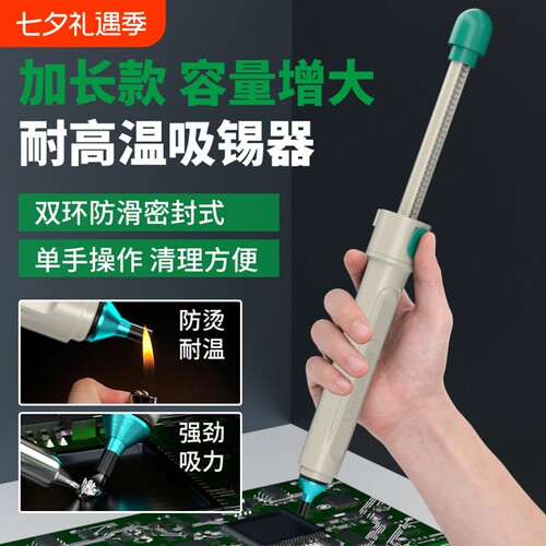强力吸锡器手动吸锡泵