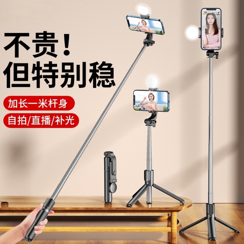 旅游出行2025新款自拍杆通用落地三脚架vlog拍摄稳定器神器360度旋转手机直播蓝牙手持支架便携防抖多功能棒