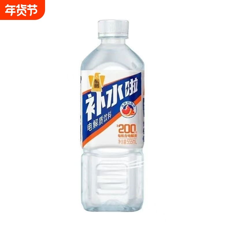 东鹏补水啦电解质饮料555ml混合口味运动饮品西柚味瓶装,咖啡/麦片/冲饮,电解质饮料,淘宝优惠券,粉丝福利购,淘宝优惠卷