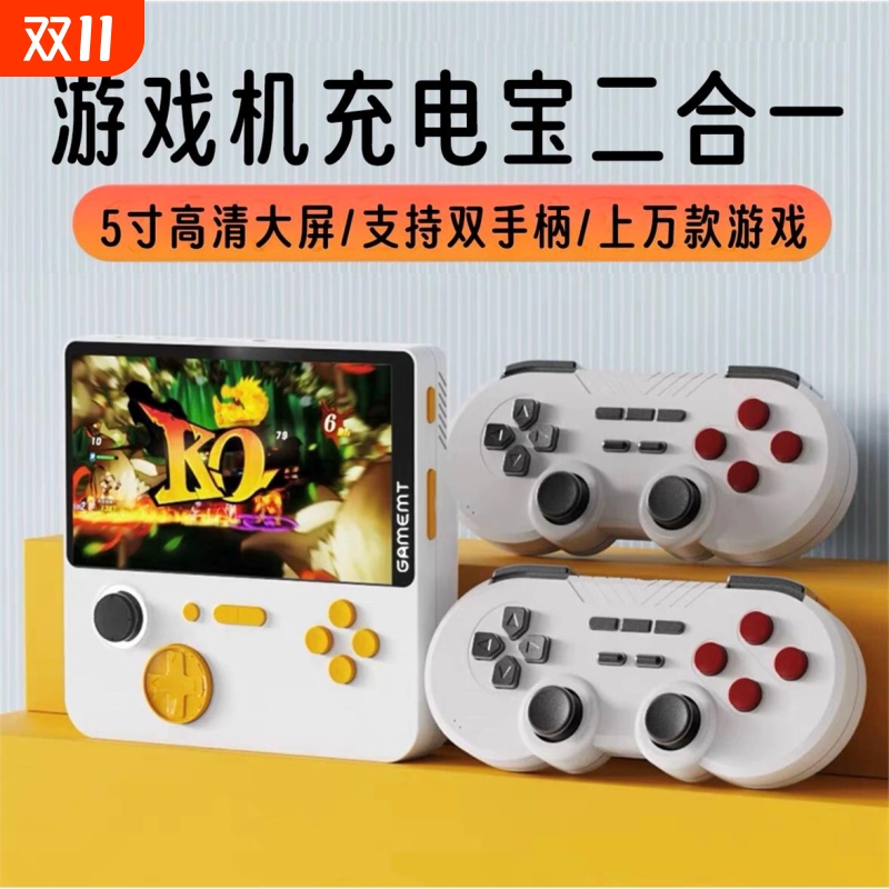 2025新款游戏机充电宝二合一便携式复古fc大屏gba连电视掌机
