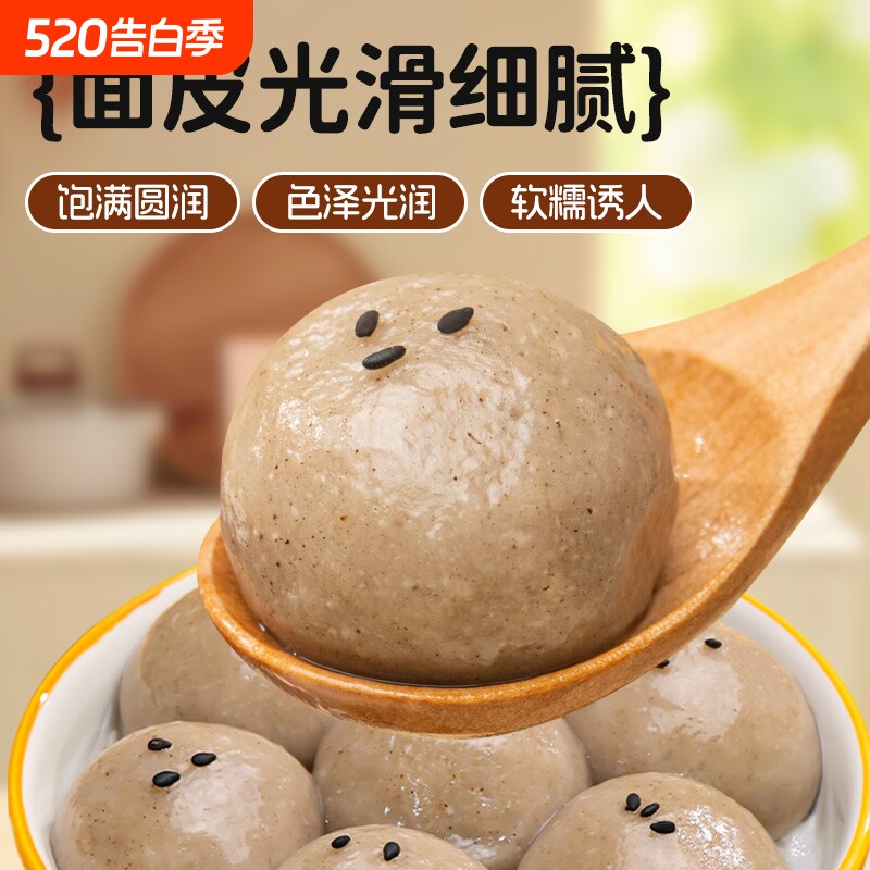 荞麦汤圆无蔗糖粗粮木糖醇年货元宵节黑芝麻半成品魔芋