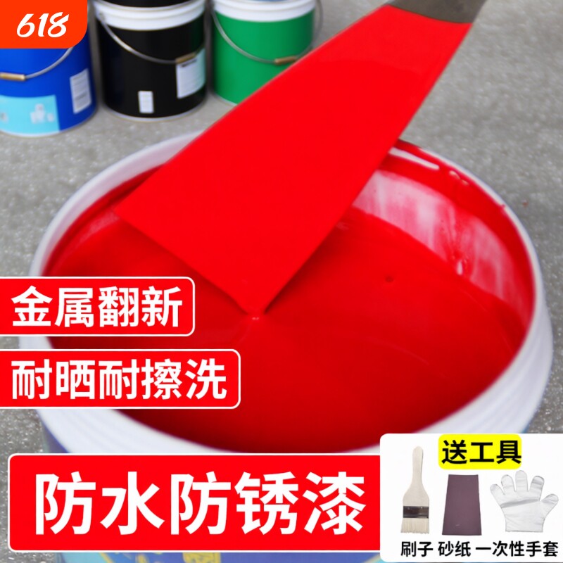 水性金属漆铁护栏防锈漆桶装防腐铁红漆蓝色油漆户外翻新醇酸油性