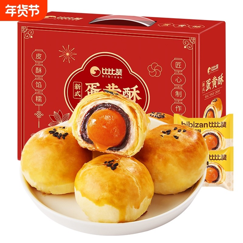 比比赞蛋黄酥礼盒年货礼盒新年送礼送长辈糕点小零食小吃休闲食品