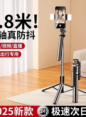 自拍杆落地三脚架2025新款旅游便携手机通用360度旋转手持防抖云台演唱拍照神器直播拍摄抖音vlog多功能支架