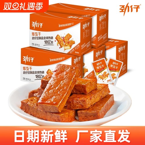 劲仔香辣麻辣厚豆干40包