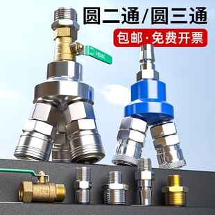 气动自锁快速接头气管C型圆2三通3充气泵空压机快插外丝不锈钢