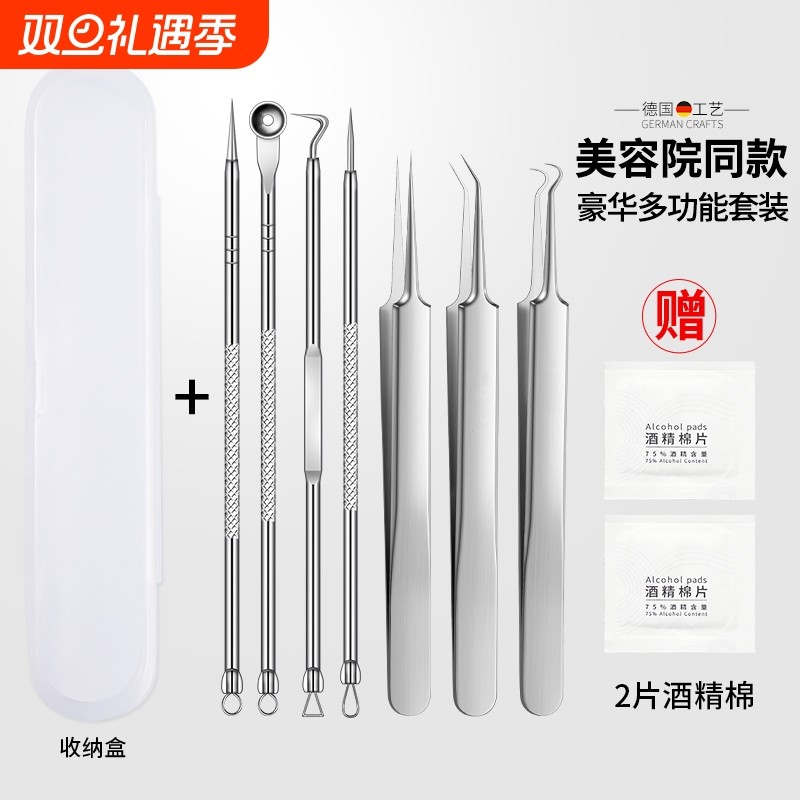 粉刺夹去黑头夹镊子美容院专用刮闭口粉刺黑头痘痘针工具神器套装