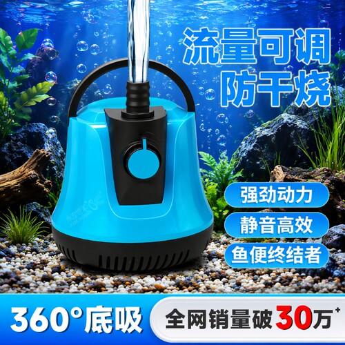 鱼缸超静音抽水泵|115人收藏