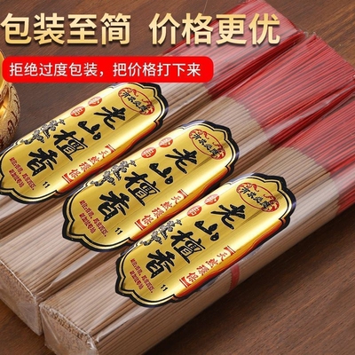 无烟香檀香金香供香供佛香