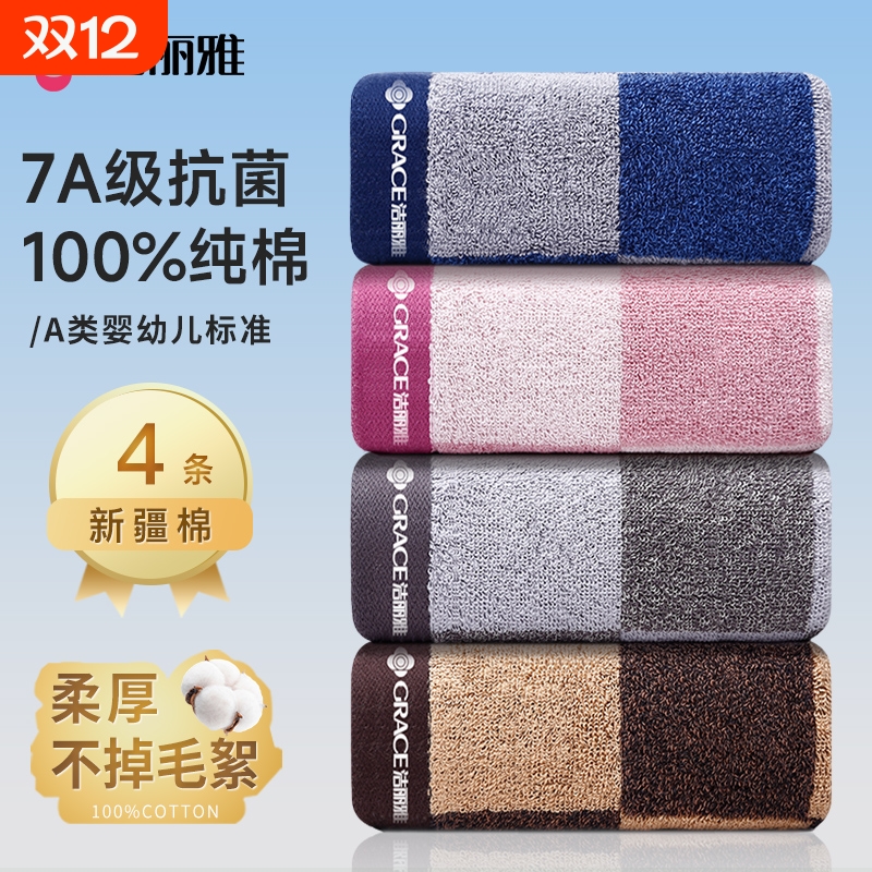 洁丽雅毛巾纯棉洗脸成人男女士100%全棉洗澡吸水不掉毛巾2025新款
