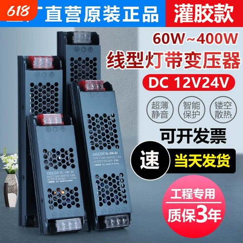 led变压器灯带线形220转24V低压灯条灯箱线型灯智能开关电源超薄