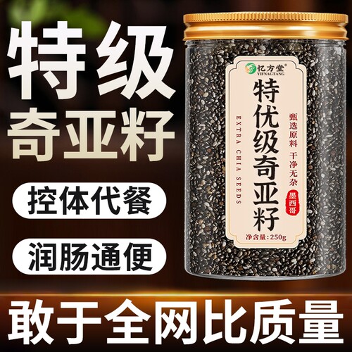 奇亚籽官方旗舰店羽衣甘蓝粉代餐粉墨西哥进口即食膳食纤维高饱腹