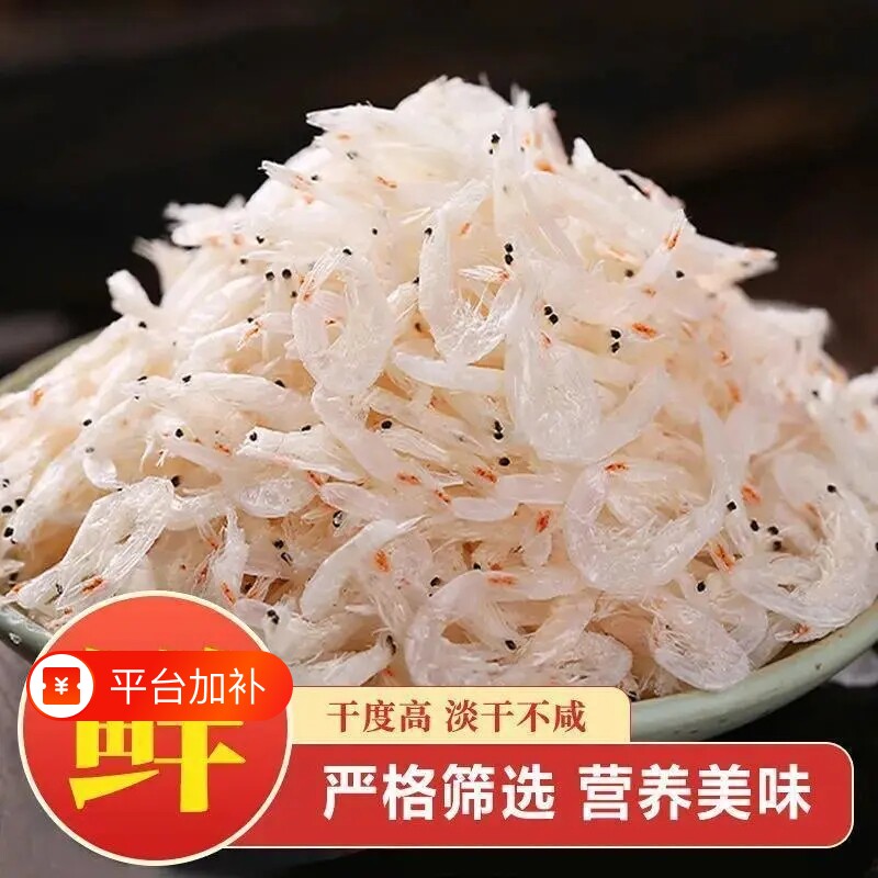 淡干虾皮干货婴儿虾米非特级非无盐宝宝补钙新鲜孕妇海米一级500g