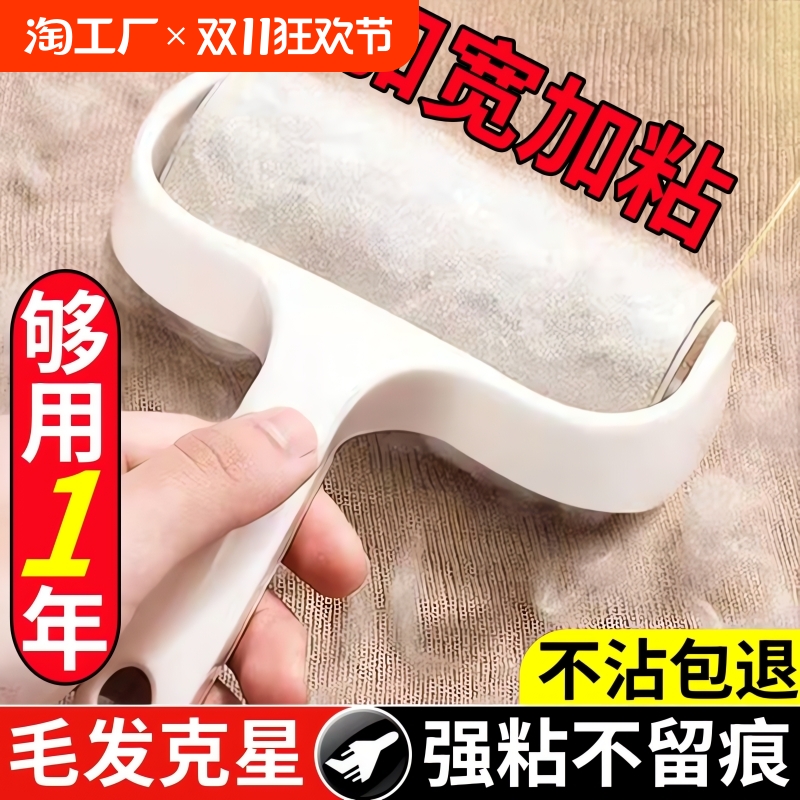 【够用一整年】粘毛器可撕式滚筒毡滚刷粘毛沾毛神器除毛衣服黏毛