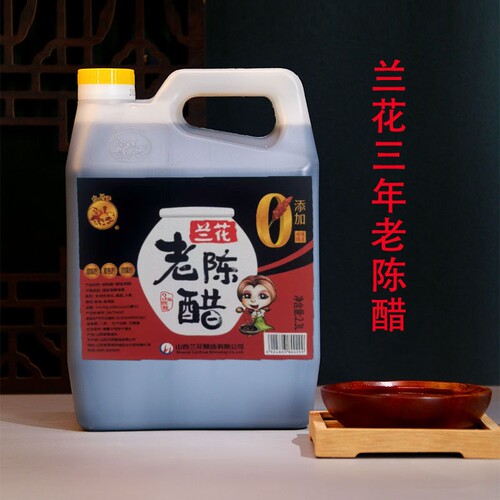 山西老陈醋五年5度纯粮酿造固态发酵晋城特产2.3L无添加食用家用