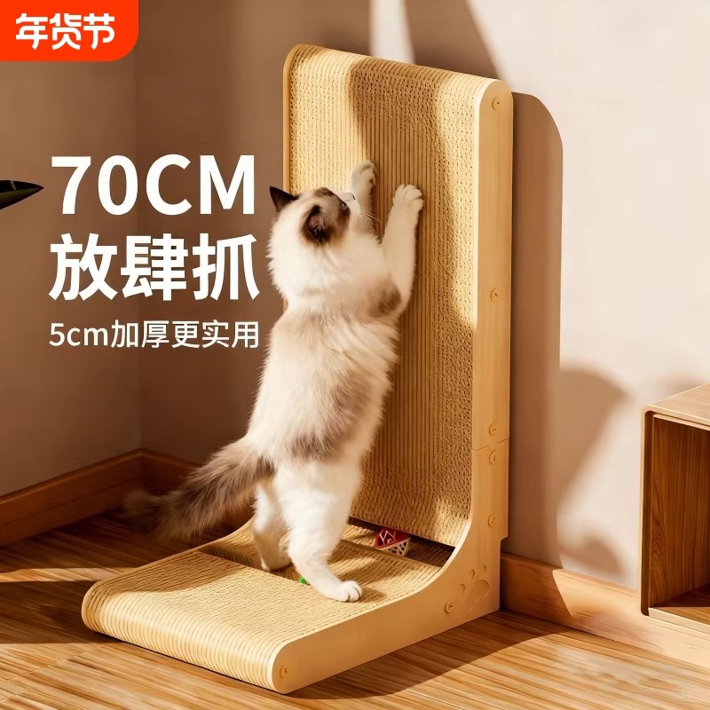 立式猫抓板耐磨不掉屑加厚L型防猫抓四季通用猫咪玩具用品幼猫,宠物/宠物食品及用品,猫抓板,淘宝优惠券,粉丝福利购,淘宝优惠卷