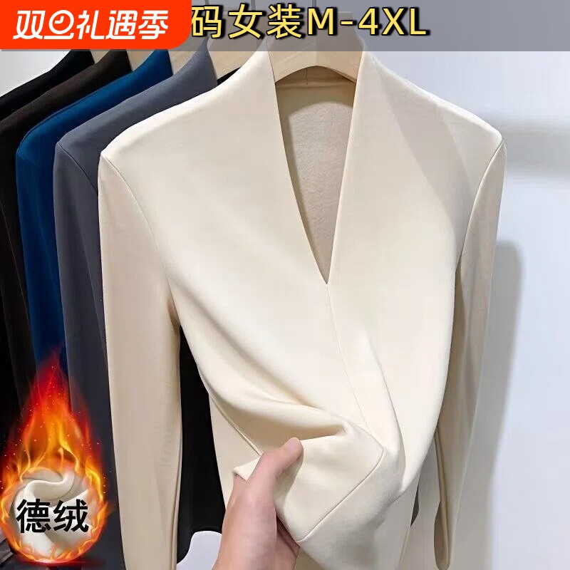 大码V领双面软糯德绒加绒长袖女2025新款秋冬修身洋气内搭打底衫A