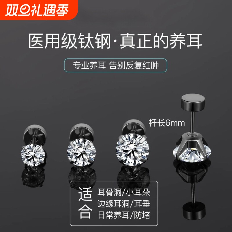 莫桑钻耳钉医用级钛合金锆石耳钉女养耳洞2025爆款小众设计感耳饰