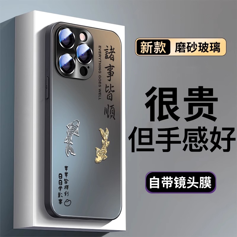 锦鲤适用苹果16promax手机壳新款iphone15中国风诸事皆顺14pro自带镜头膜13简约高级感12男女全包i11磨砂玻璃