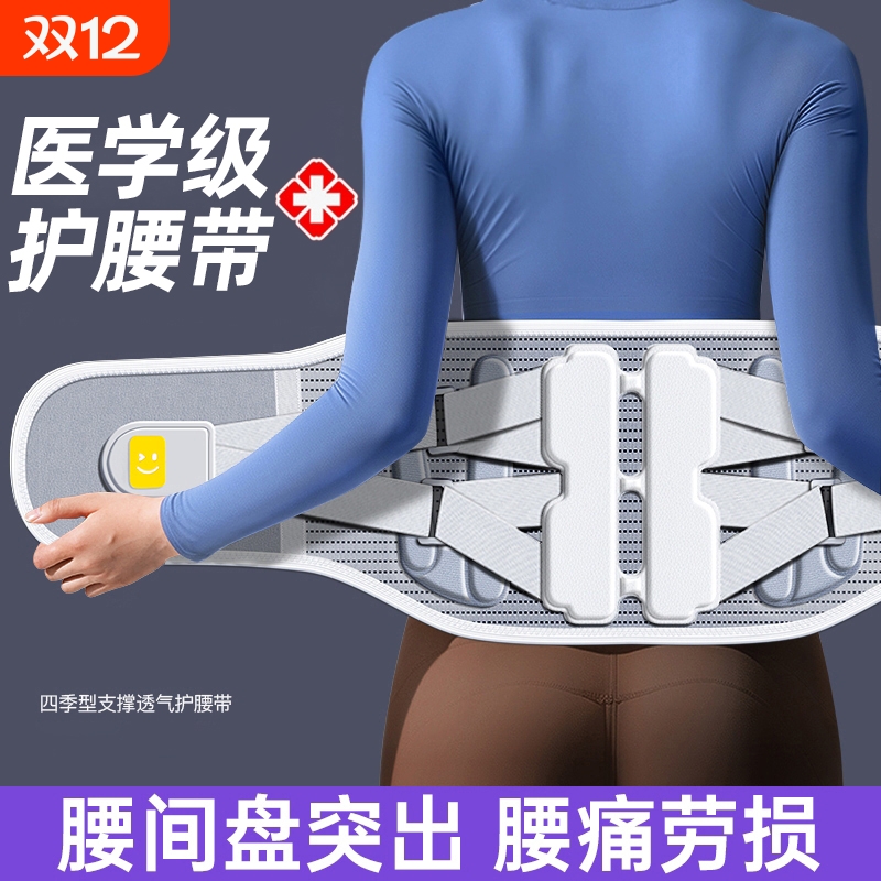 护腰带支撑腰部腰椎间劳损防护透气男士女士专用疼痛久坐神器钢板