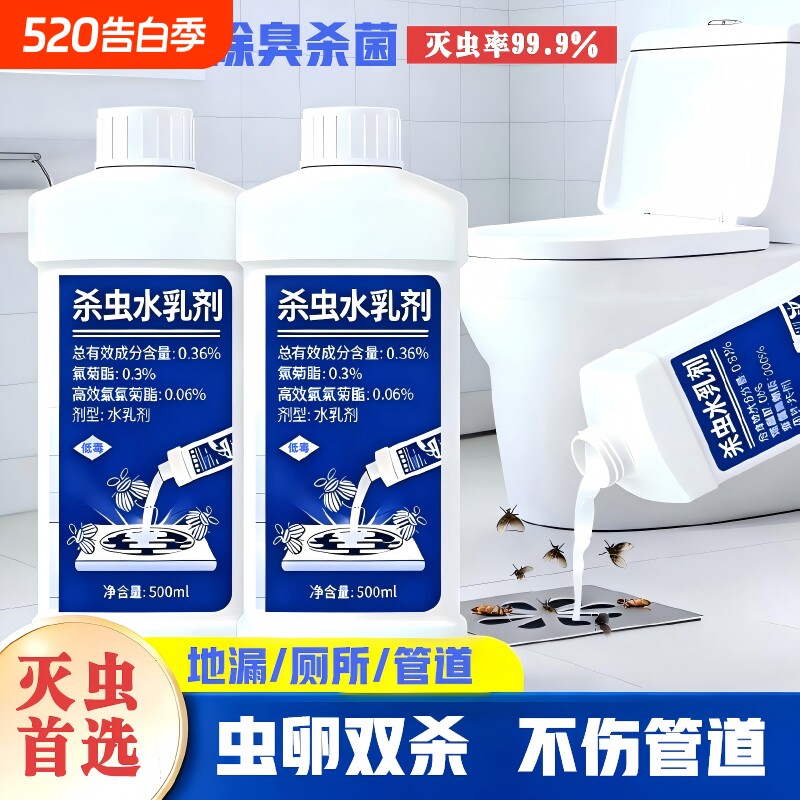 下水道小飞虫灭杀神器卫生间厕所管道专用除虫杀虫剂蛾蚋蠓防灭药