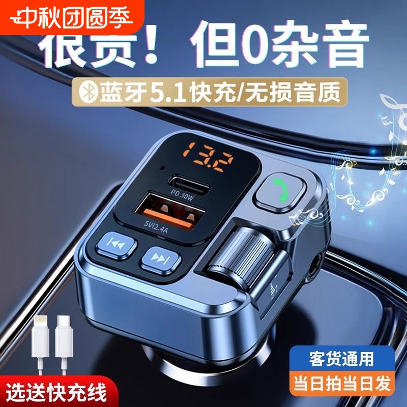 【天猫热销中】高档车载MP3