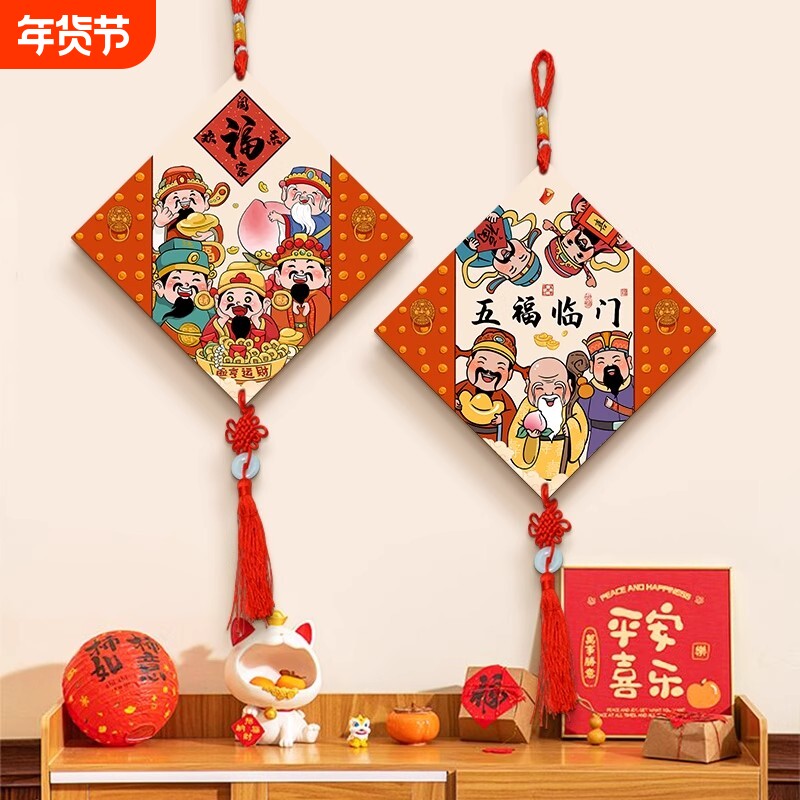 五路财神玄关背景墙装饰画新年春节2026年客厅喜庆布置装饰品挂饰