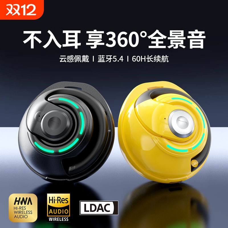 【一月充一次电】挂耳式蓝牙耳机