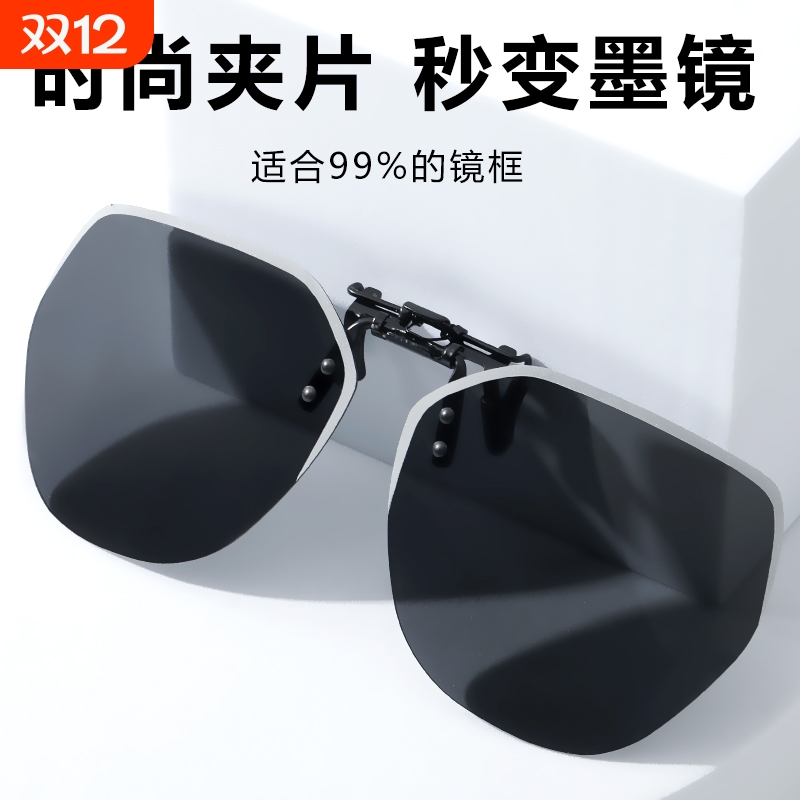 GM墨镜夹片男士潮近视眼镜夹片式