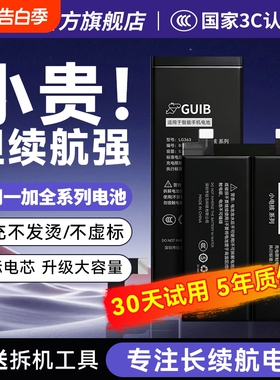 GUIB适用ace2一加8t电池7pro手机9pro一加10pro八8 8pro一加9 9r 9rt 6 6t 5 7t 7tpro 11大容量3v原装acepro