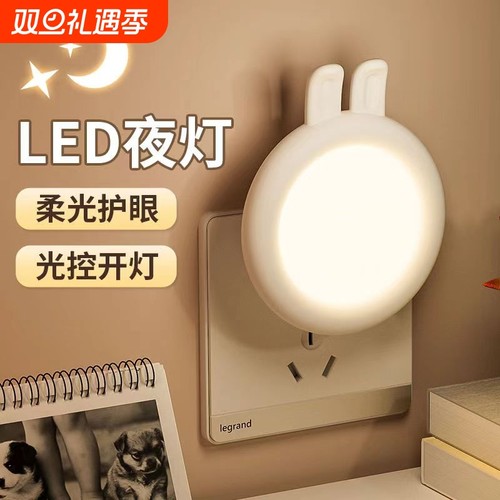光控卧室小夜灯节能荷叶款