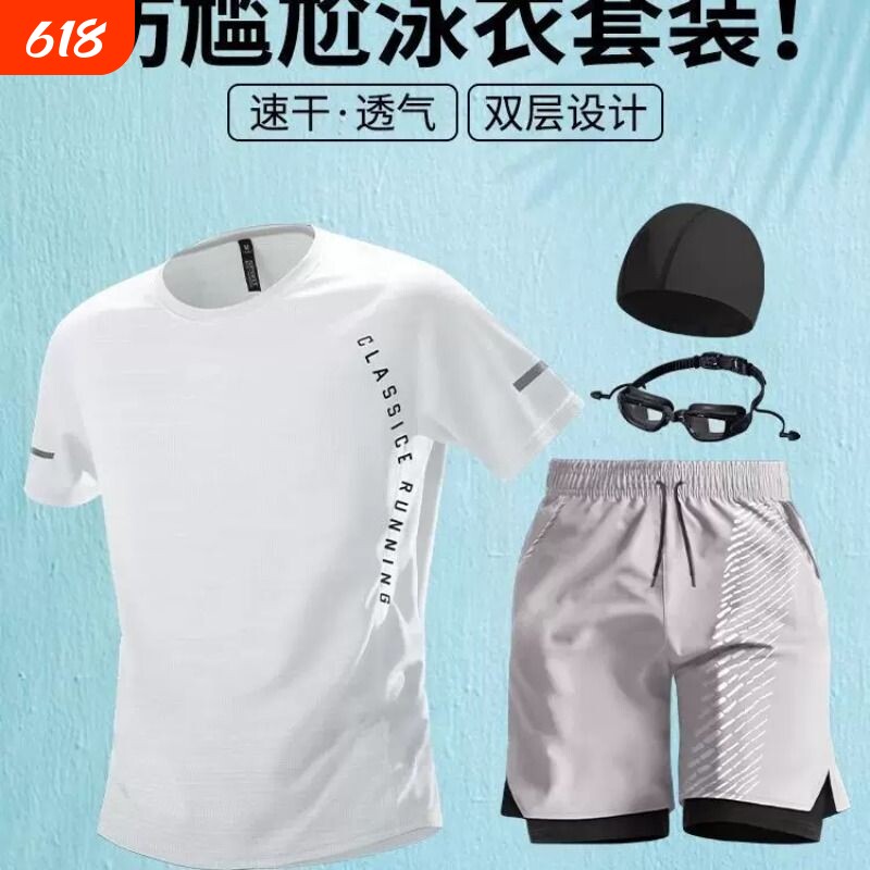 泳衣男士速干衣男款上衣游泳背心青少年成人男生泳裤白色短袖套装