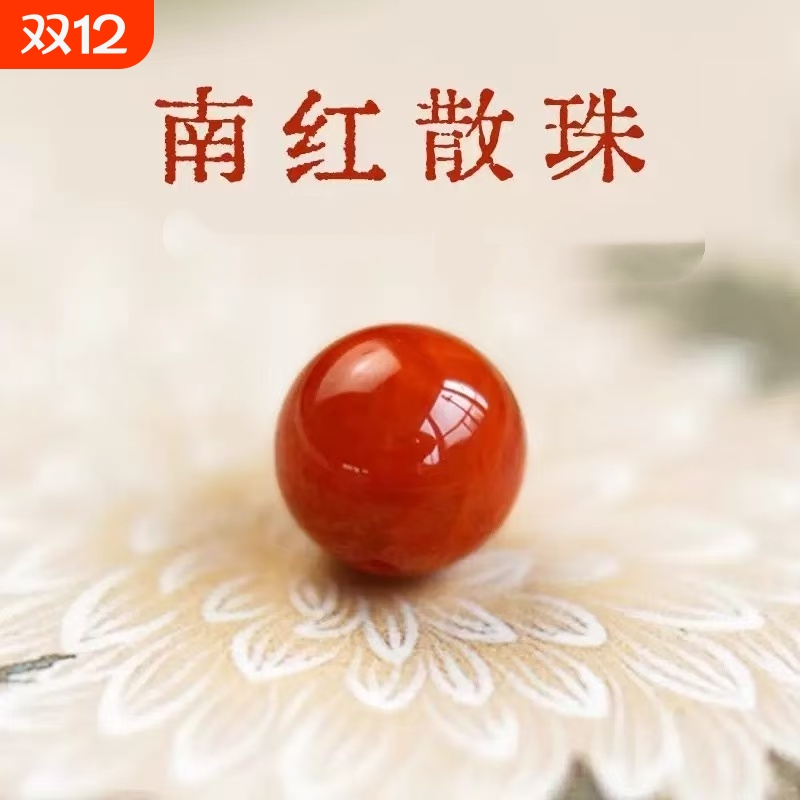 南红玛瑙散珠单珠满肉