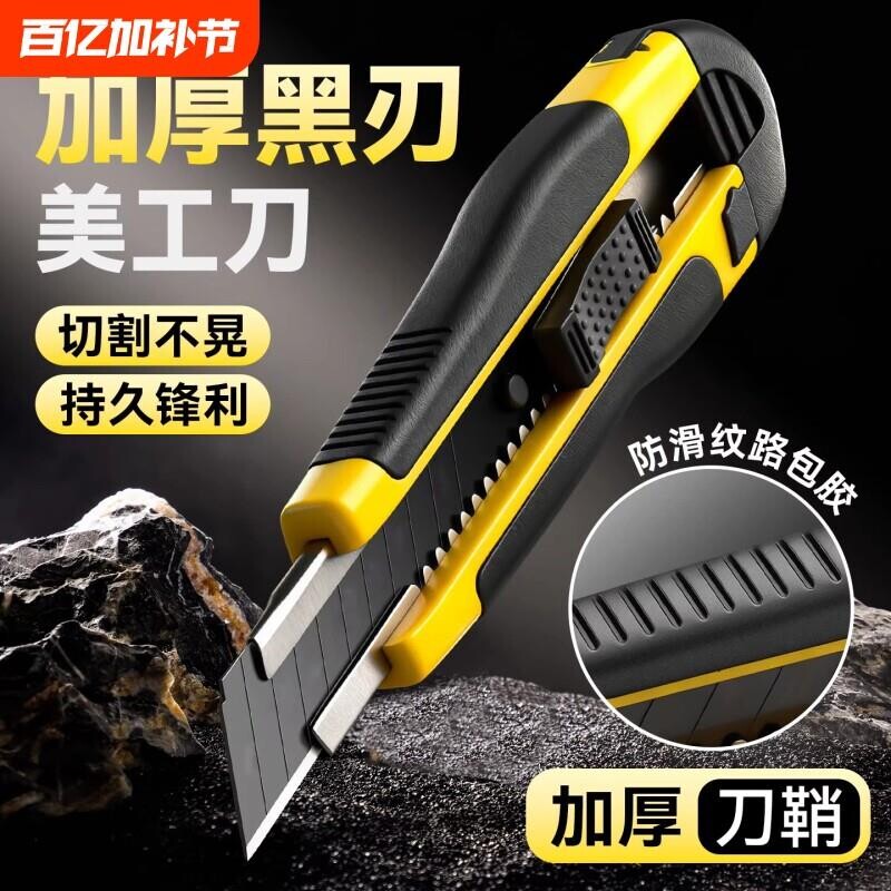 美工刀加厚刀片壁纸刀刀架大号裁纸刀拆快递开箱神器工具刀切割刀