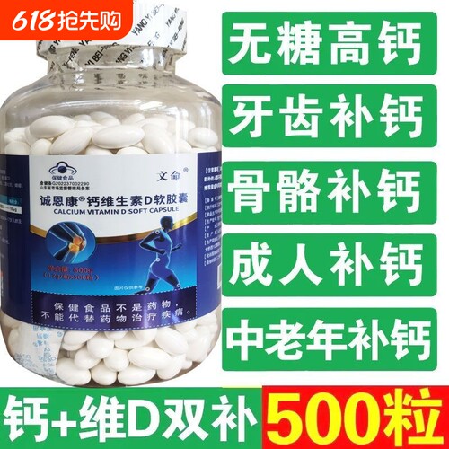 500粒柠檬酸钙|超2000次加购