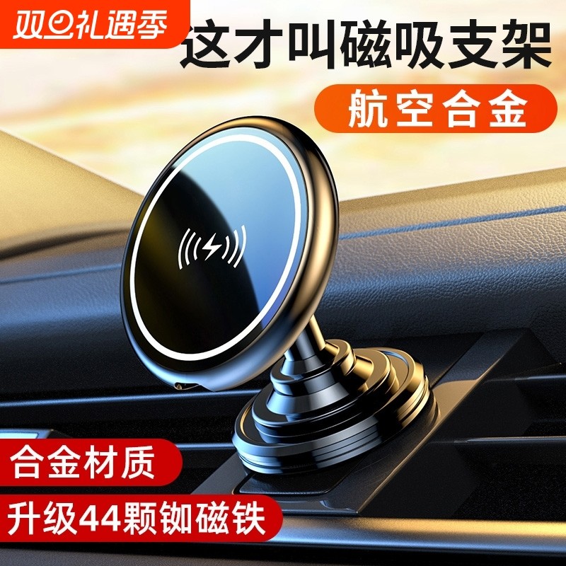 车载手机支架2024新款汽车用品车内磁吸吸盘式车上导航贴专用强力