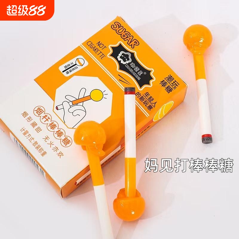 网红爆款创意烟杆棒棒糖趣味便宜创意网红水果味糖果学生搞笑零食