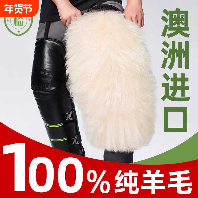 摩托车电动车护膝真皮羊毛冬季挡风护腿男女骑车护具保暖加厚防寒,电动车/配件/交通工具,电动车护膝,淘宝优惠券,粉丝福利购,淘宝优惠卷