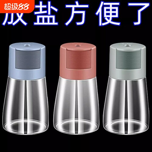 健康控盐新选择定量出盐瓶