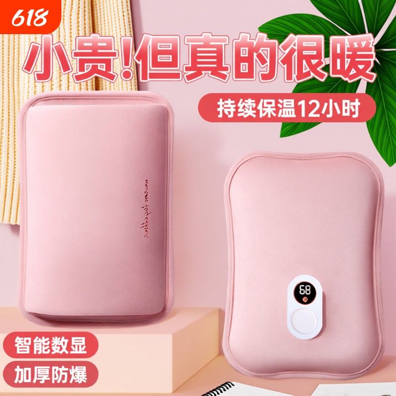 2025新款热水袋充电式暖手宝防爆暖宝宝暖水袋被窝专用国标女敷肚子大姨妈大号热敷电热石墨烯暖脚加长款