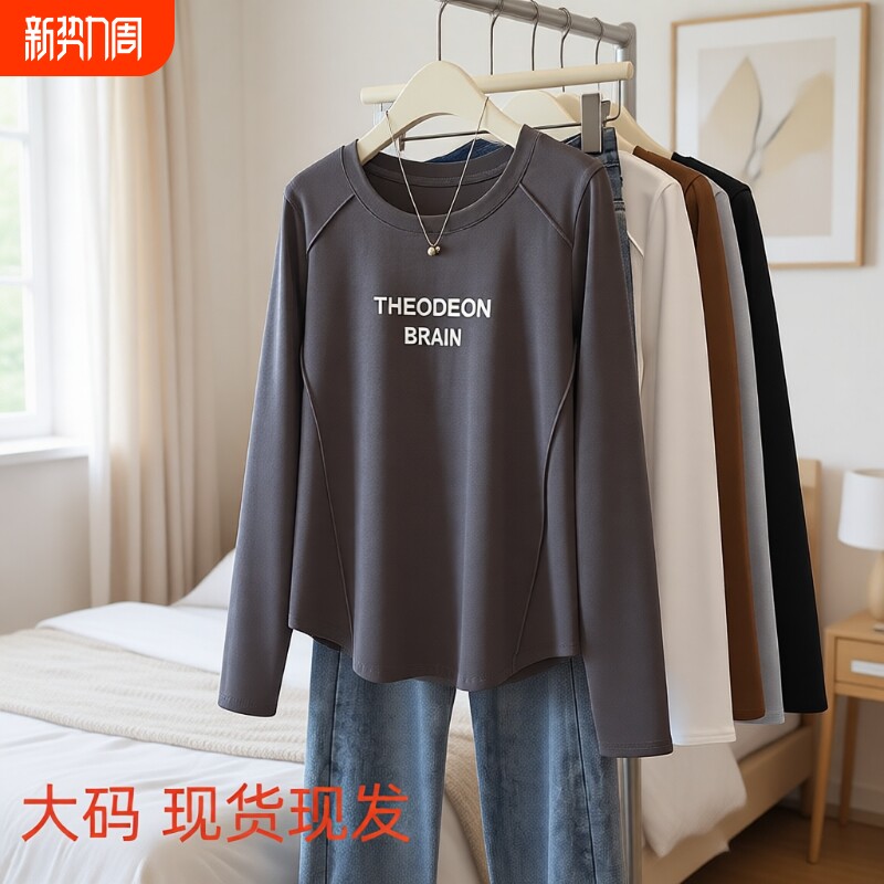 大码女装长袖T恤女2026春秋季新款显瘦内搭外穿上衣黑色纯棉白色