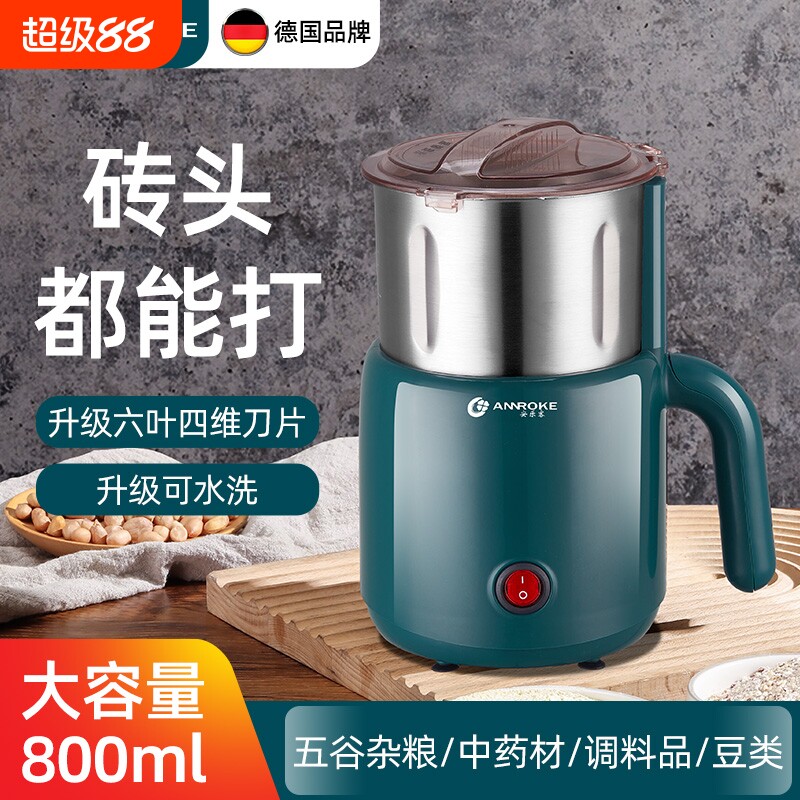 德国品牌家用磨粉机多功能粉碎机超细五谷杂粮研磨机中药打粉机