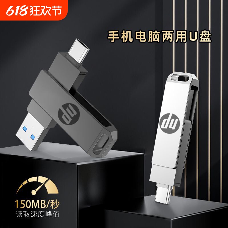 type-C手机u盘512g双接口256G超大容量1tb电脑两用128G高速64播放