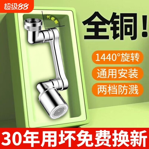 全铜防溅水龙头|超8000次加购