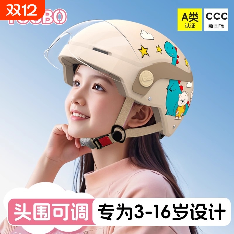 【热销榜第一】3C儿童头盔