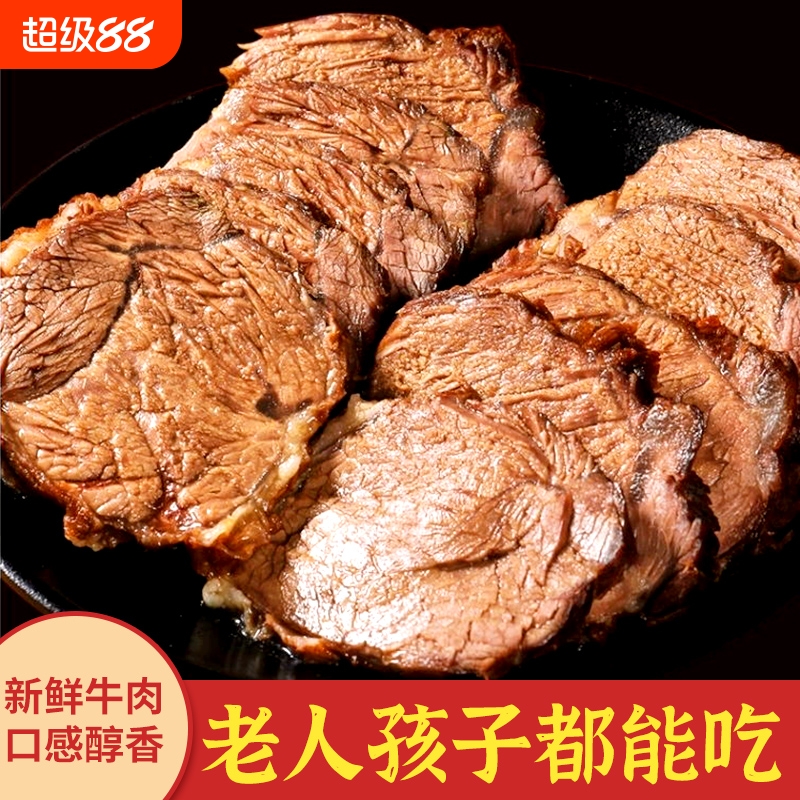 酱牛肉特产即食卤牛肉熟食真空熟非牛腱子肉官方旗舰店