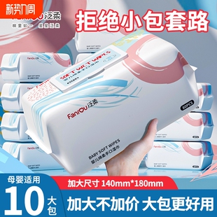 泛柔儿童大包湿巾家用手口专用湿纸巾家庭实惠装纯水擦脸80抽清洁